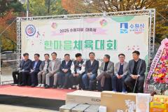 자동차매매사업조합 수원지부 한마음체육대회1번 사진